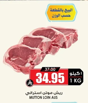 MUTTON LOIN AUS
