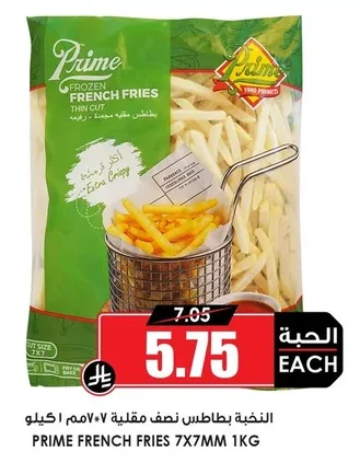 النخبة بطاطس مقلية نصف مقلية