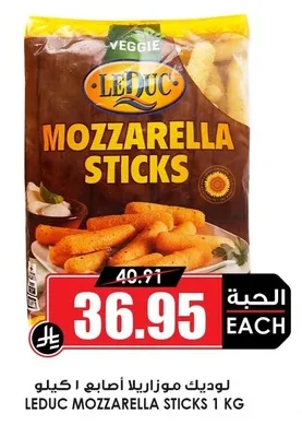 لوديك موزاريلا أصابع