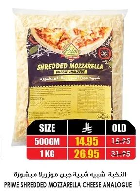 النخبة شبيه جبن موزريلا مبشورة