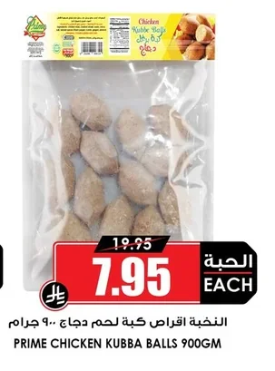 Prime Chicken Kibbeh Patties
