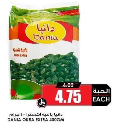 دانا باميه اكسترا