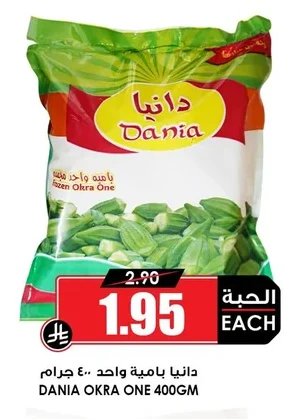 Okra