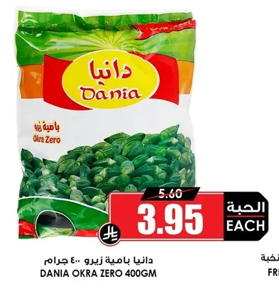 Okra Zero