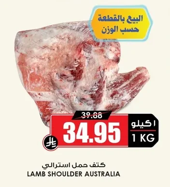 كتف حمل استرالي