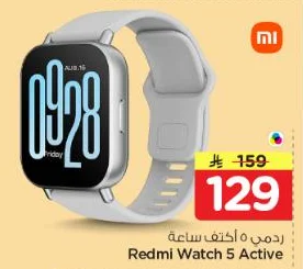 Redmi 5 Active Watch