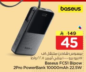 Baseus F51 Power Bank Pro 10000mAh 22.5W