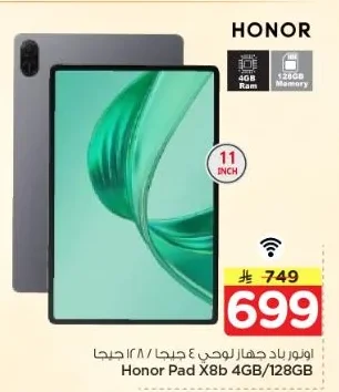 اونر باد