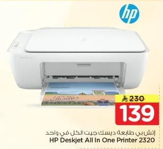 اتش بي طابعة