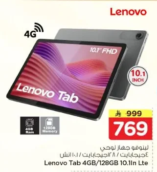 Lenovo Tablet
