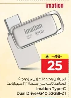 ايمشن وحدة تخزين