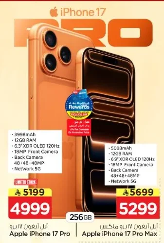 Apple iPhone 17 Pro | Apple iPhone 17 Pro Max