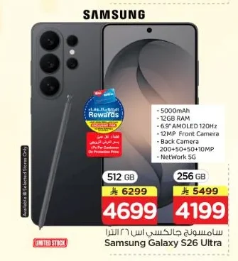 Samsung Galaxy S26 Ultra