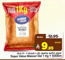 فوليو ماسور دال