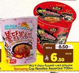 Samyang Cup Noodles