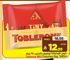كيس شوكولاتة