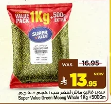 فوليو ماش أخضر حب