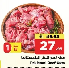 Pakistani Beef Cuts