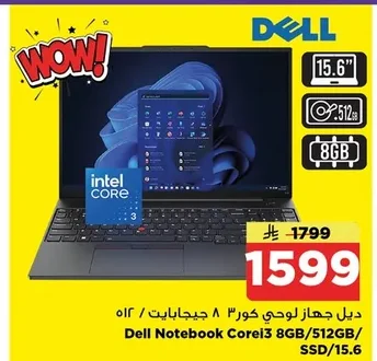 Dell Core 3 Tablet 8GB / 512GB
