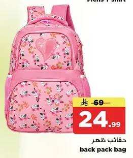 حقائب ظهر