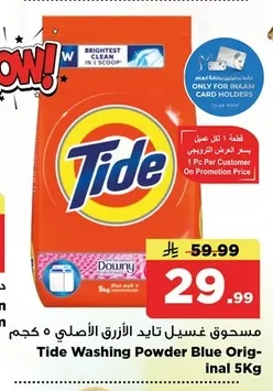 Washing Powder Blue Original