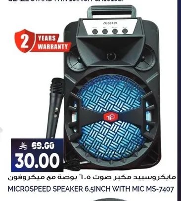 مايكروسبيد مكبر صوت ٦.٥ بوصة مع ميكروفون