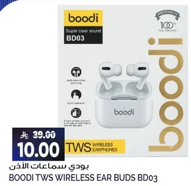 بودي سماعات الأذن