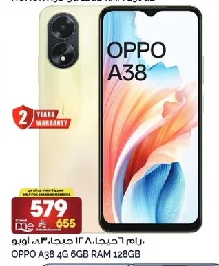 اوبو A38