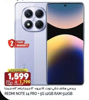 ريدمي نوت ١٤ برو +
