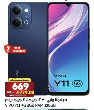 فيفو واي ١١