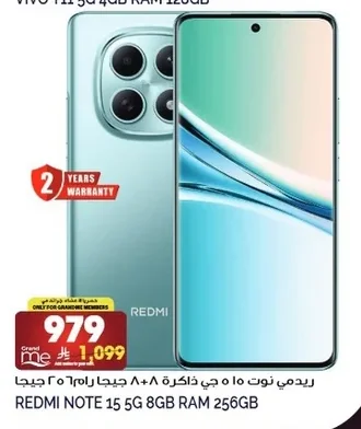 ريدمي نوت ١٥ ٥ جي