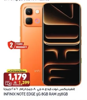انفينيكس نوت ايدج ٥ جي
