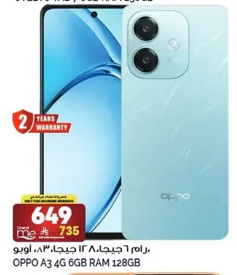 اوبو A3