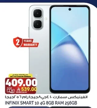 انفينيكس سمارت ١٠