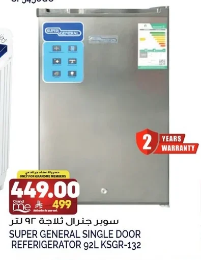 سوبر جنرال ثلاجة ٩٢ لتر