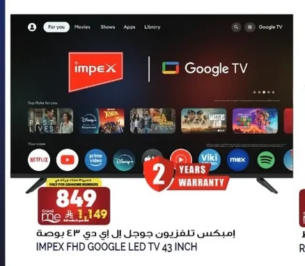 Google TV 43 inch