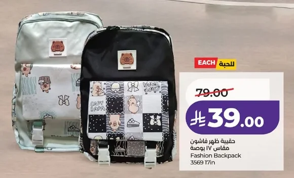 حقيبة ظهر فاشون