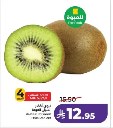 Kiwi Fruit Green