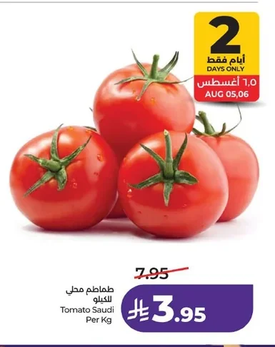 Tomato