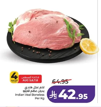 Indian Veal Boneless Per Kg