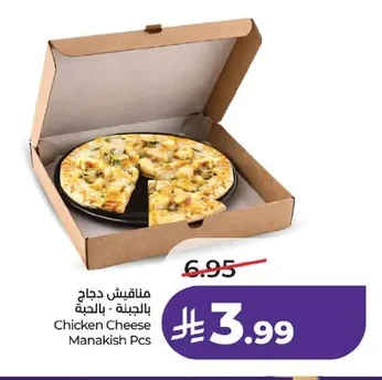 مناقيش دجاج بالجبنة