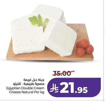 جبنة دبل كريمة مصرية طبيعية