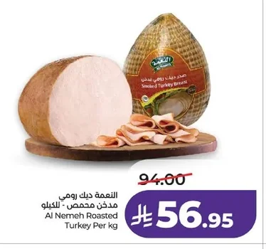النّعمة ديك رومي مدخن محمص