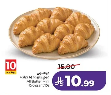 كرواسون ميني بالزبدة
