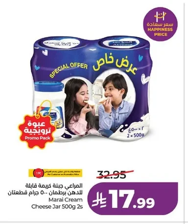 المراعي كريمة قابلة للدهن