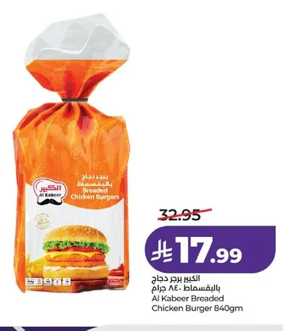 الكبير برجر دجاج بالبقسماط