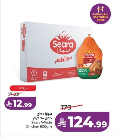 سيارا دجاج كامل