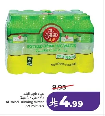 مياه شرب معبأة