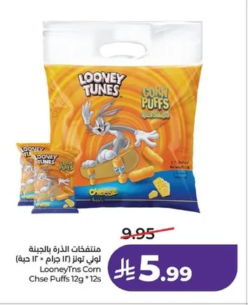 منتجات الذرة بالجبنة