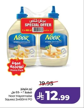 نور مايونيز